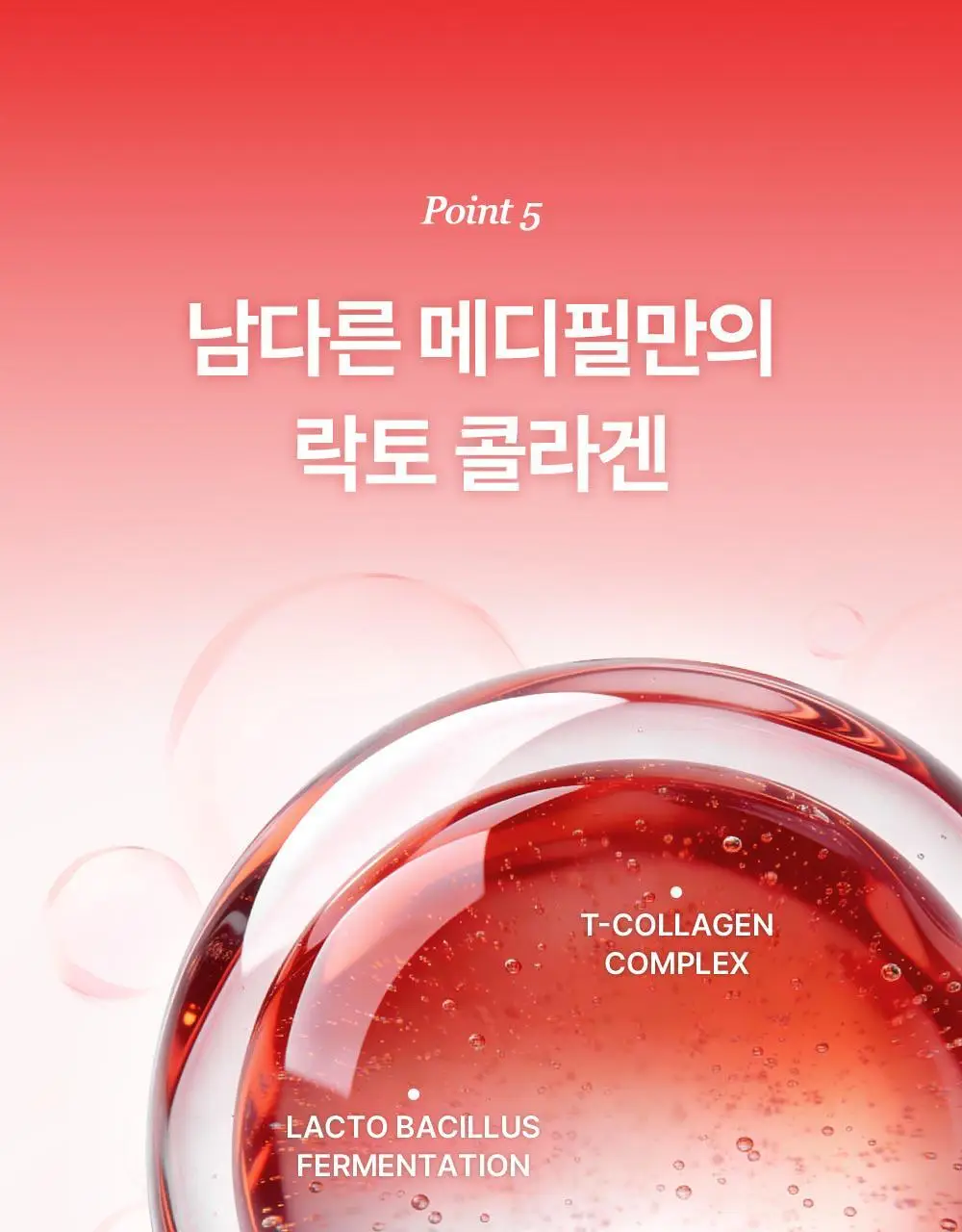 [원조랩핑] 메디필 랩핑 마스크 70ml 브러쉬 기획 세트 상세페이지 30